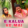 About E Kalua Ke Mai Song